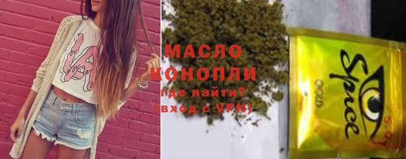 blacksprut   Макушино  ТГК гашишное масло  даркнет сайт 